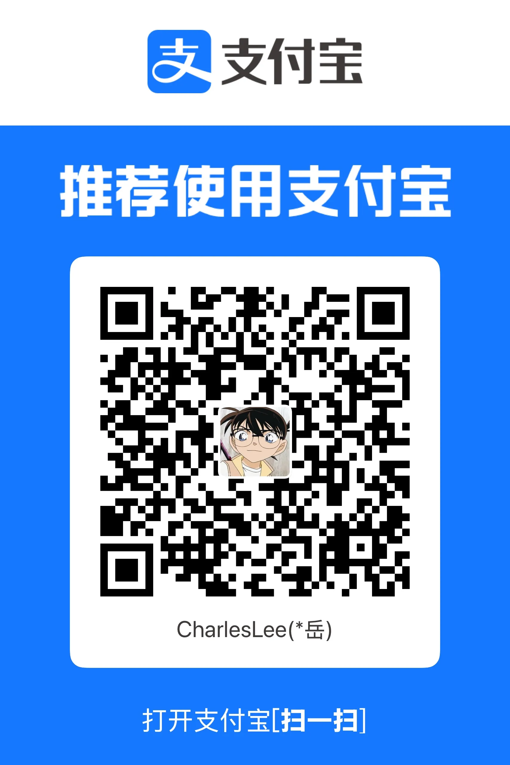 支付宝打赏